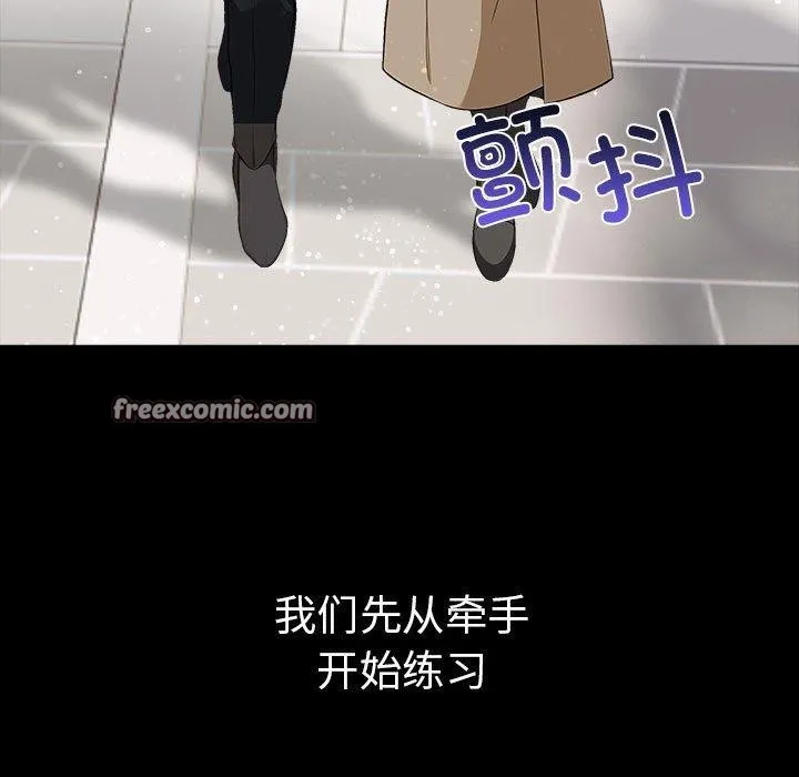 其实我很喜欢你 - 第46話 - page 15