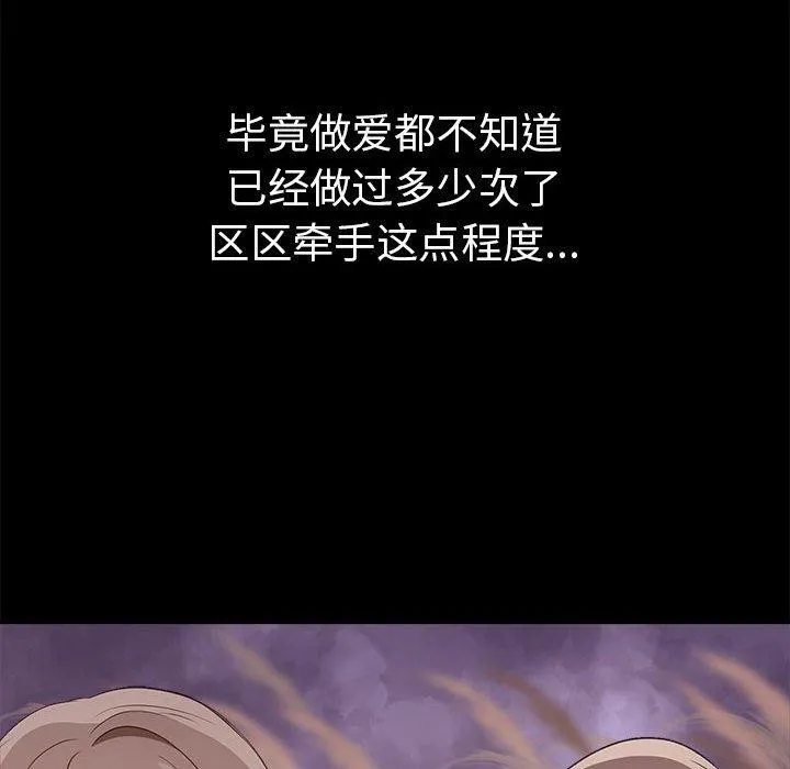 其实我很喜欢你 - 第46話 - page 26
