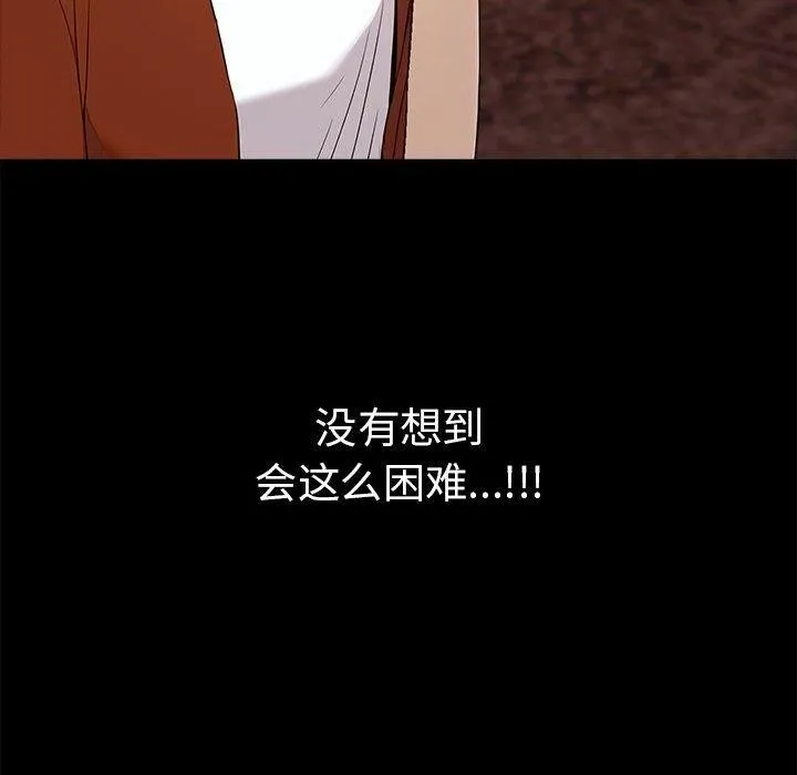 其实我很喜欢你 - 第46話 - page 28