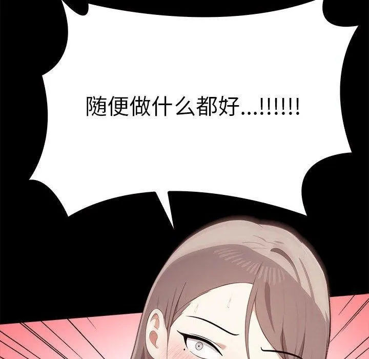其实我很喜欢你 - 第46話 - page 32