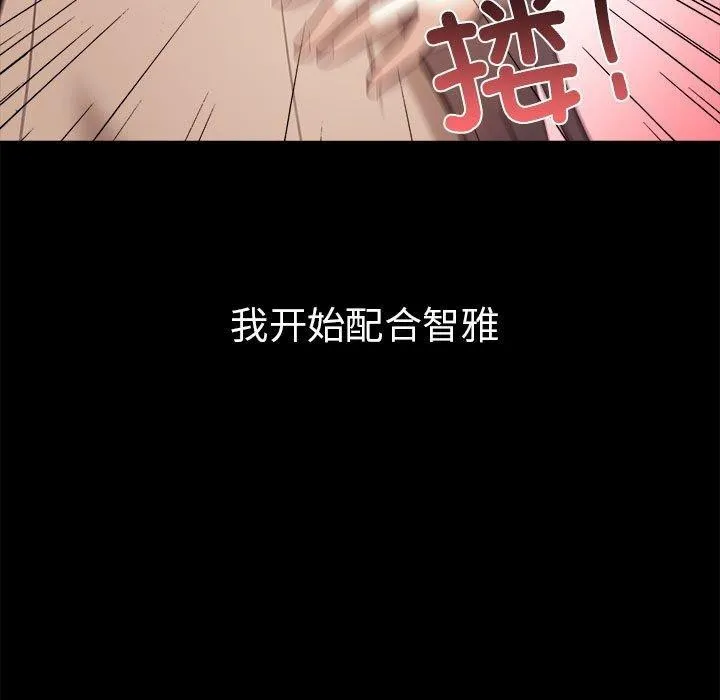 其实我很喜欢你 - 第46話 - page 37