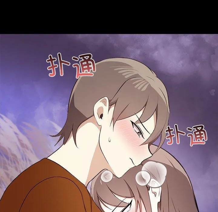其实我很喜欢你 - 第46話 - page 41