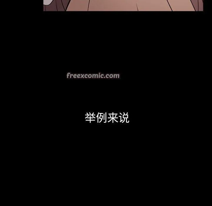 其实我很喜欢你 - 第46話 - page 45