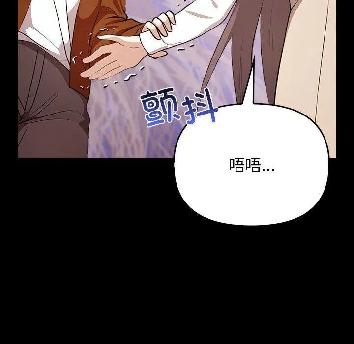 其实我很喜欢你 - 第46話 - page 49