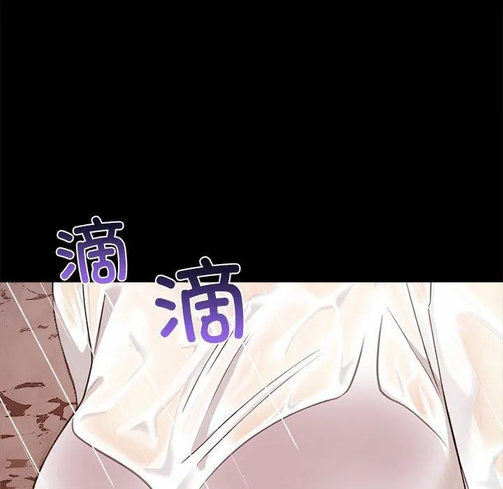 其实我很喜欢你 - 第46話 - page 56