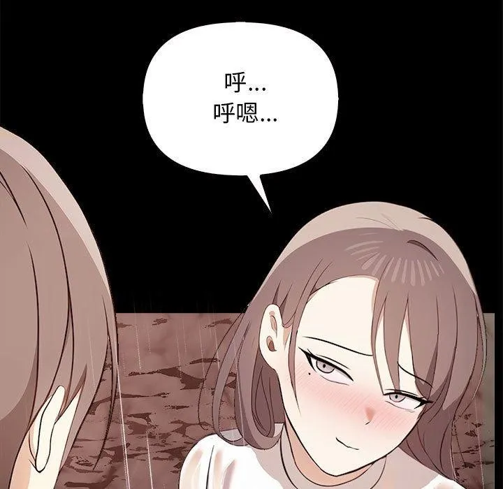 其实我很喜欢你 - 第46話 - page 61