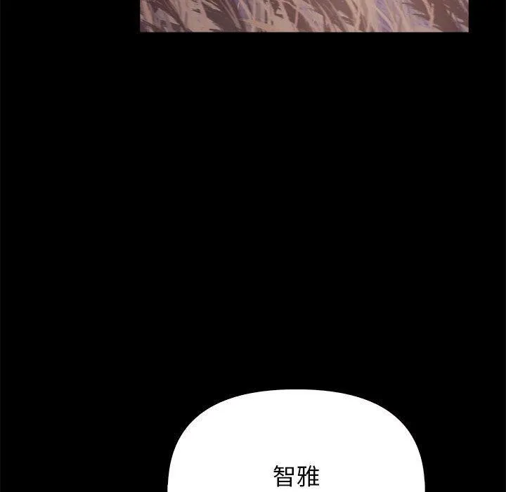 其实我很喜欢你 - 第46話 - page 65