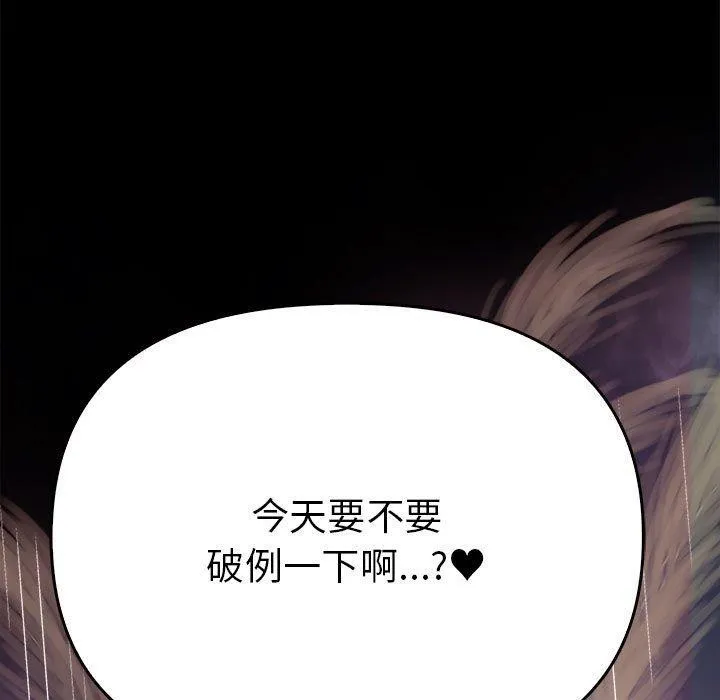 其实我很喜欢你 - 第46話 - page 69