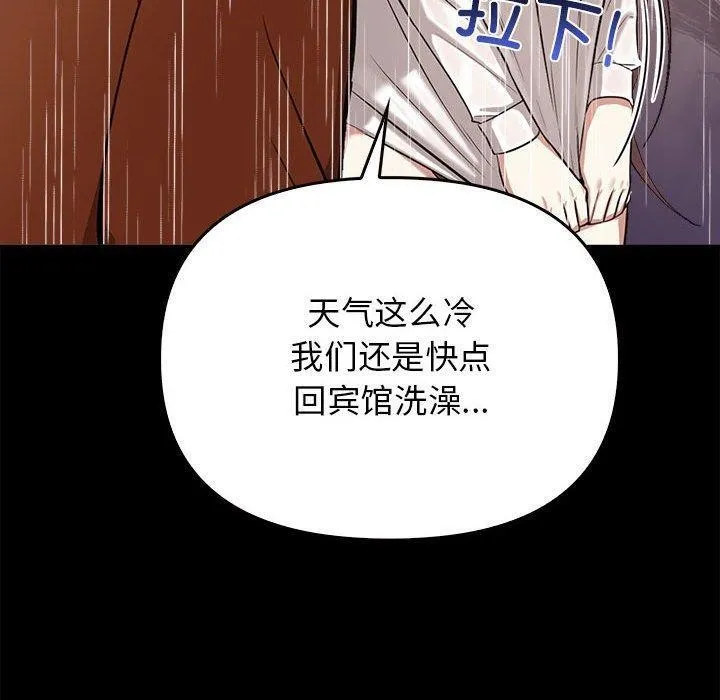 其实我很喜欢你 - 第46話 - page 80