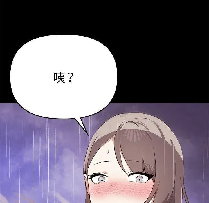 其实我很喜欢你 - 第46話 - page 81
