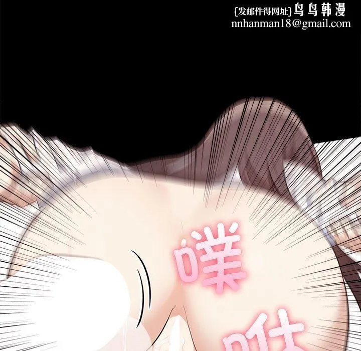 其实我很喜欢你 - 第46話 - page 89