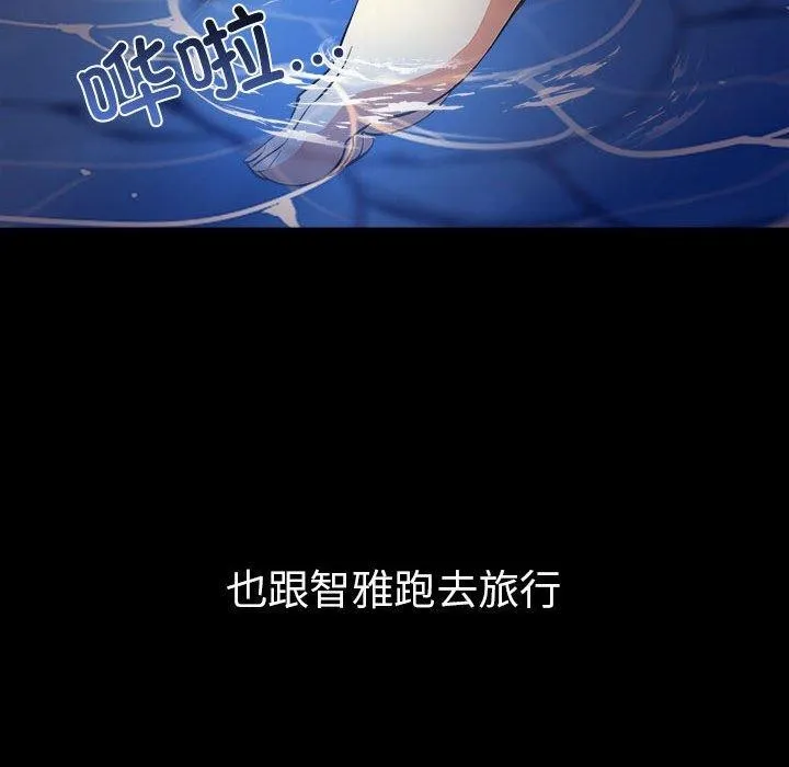 其实我很喜欢你 - 第46話 - page 95