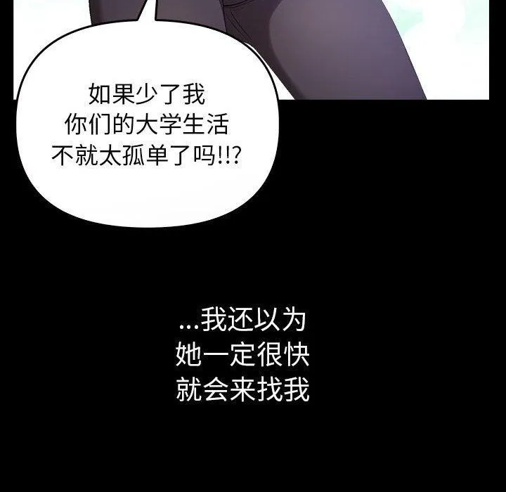 其实我很喜欢你 - 第46話 - page 125