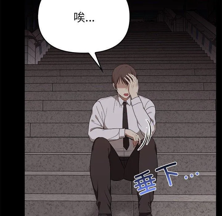 其实我很喜欢你 - 第46話 - page 130