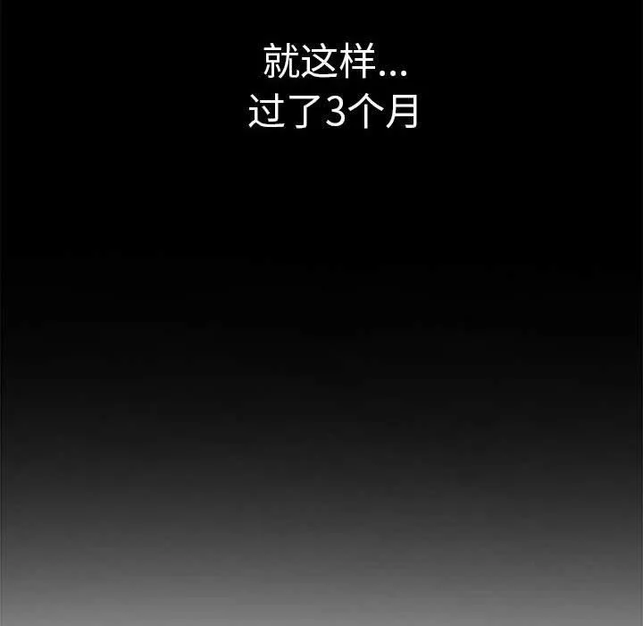 其实我很喜欢你 - 第46話 - page 132