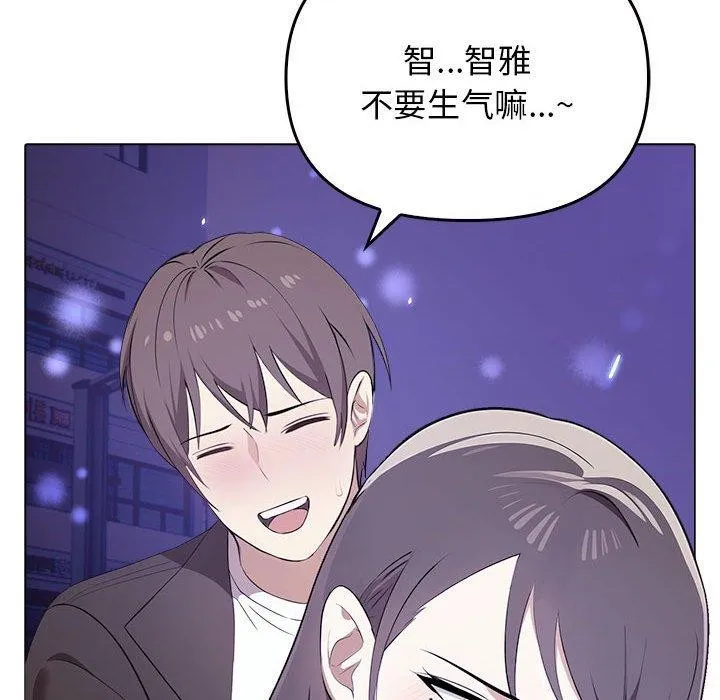 其实我很喜欢你 - 第46話 - page 142