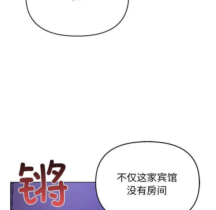 其实我很喜欢你 - 第46話 - page 144