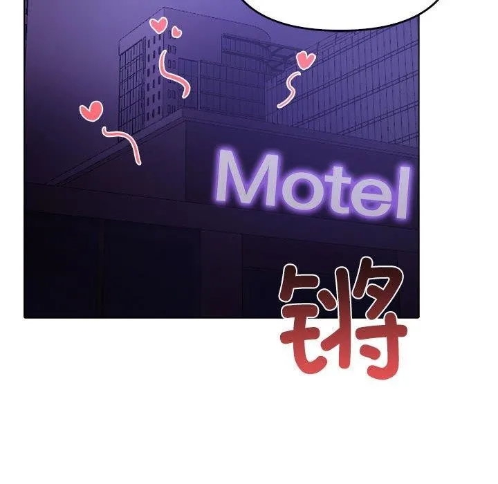 其实我很喜欢你 - 第46話 - page 145