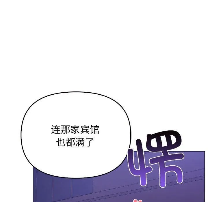 其实我很喜欢你 - 第46話 - page 146
