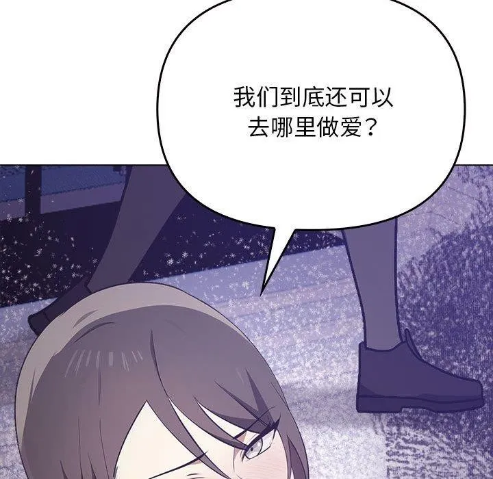 其实我很喜欢你 - 第46話 - page 148