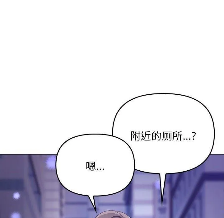 其实我很喜欢你 - 第46話 - page 151