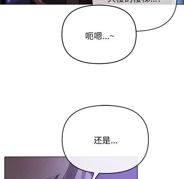 其实我很喜欢你 - 第46話 - page 153
