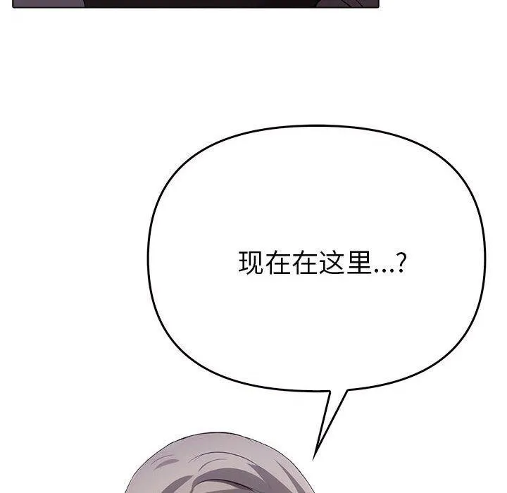 其实我很喜欢你 - 第46話 - page 155