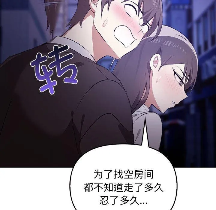 其实我很喜欢你 - 第46話 - page 162