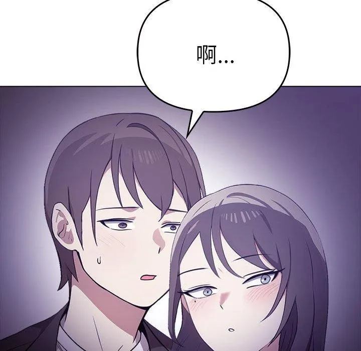 其实我很喜欢你 - 第46話 - page 167