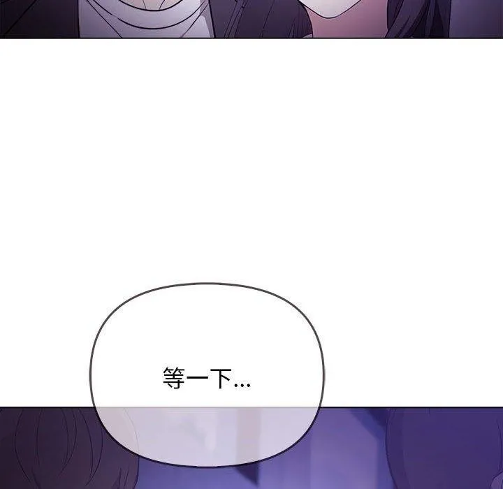 其实我很喜欢你 - 第46話 - page 168
