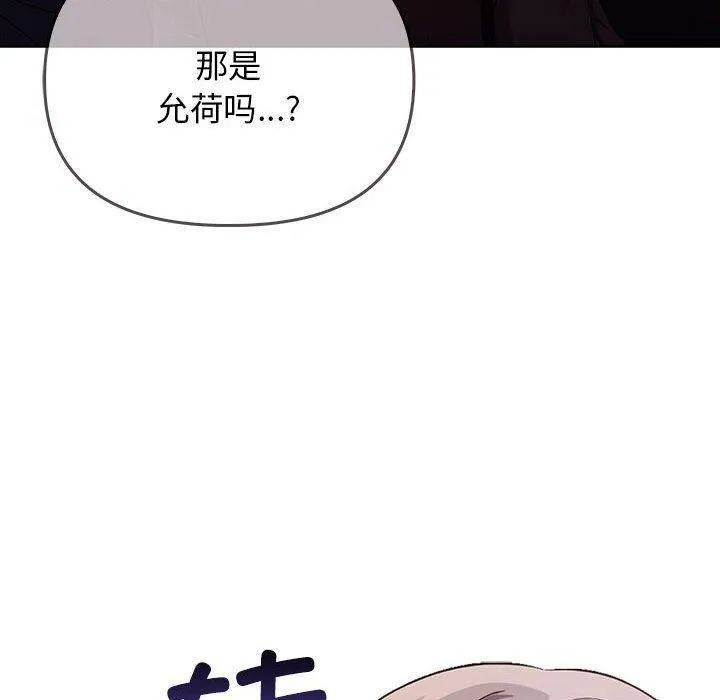 其实我很喜欢你 - 第46話 - page 170