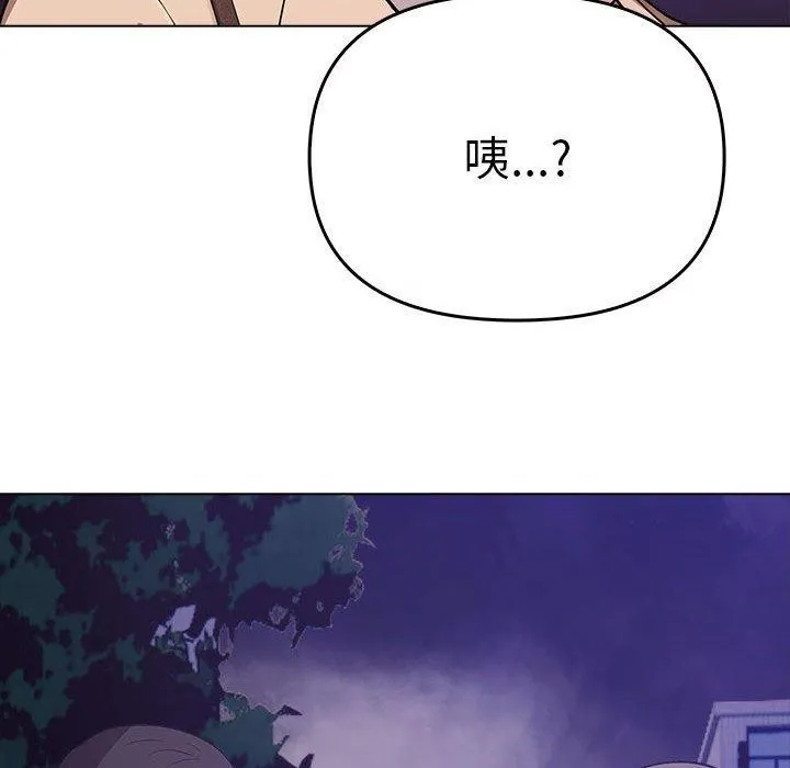 其实我很喜欢你 - 第46話 - page 172