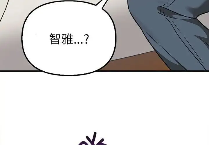 其实我很喜欢你 - 第36話 - page 4