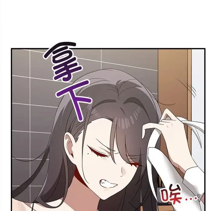 其实我很喜欢你 - 第36話 - page 7
