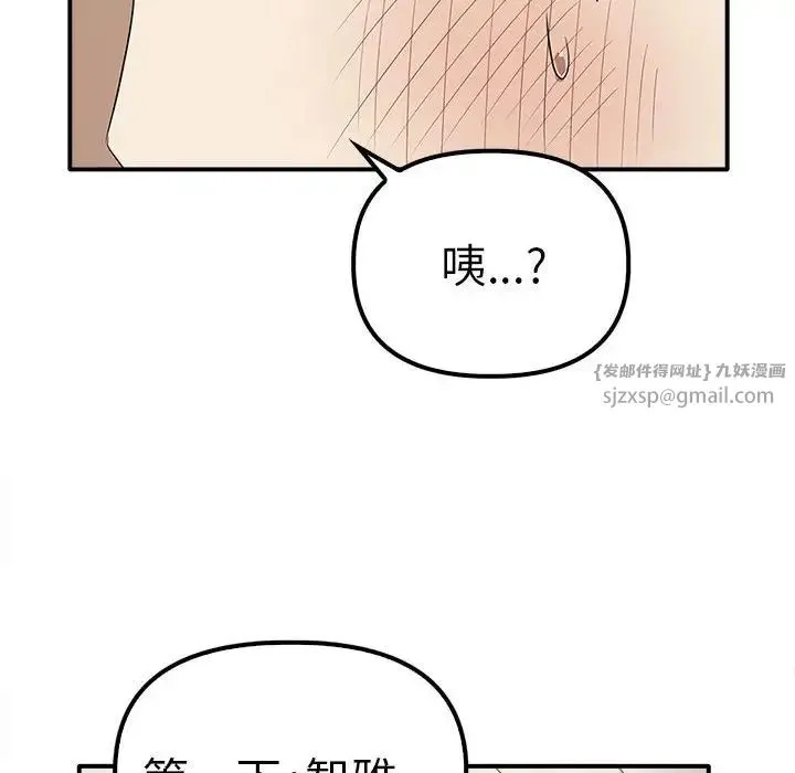 其实我很喜欢你 - 第36話 - page 12