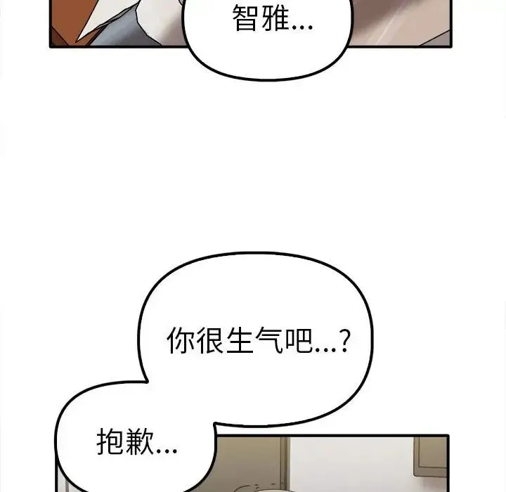其实我很喜欢你 - 第36話 - page 14