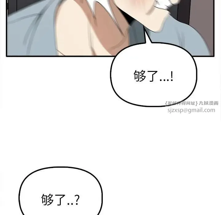 其实我很喜欢你 - 第36話 - page 17
