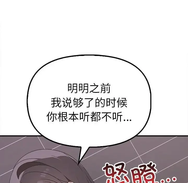 其实我很喜欢你 - 第36話 - page 20
