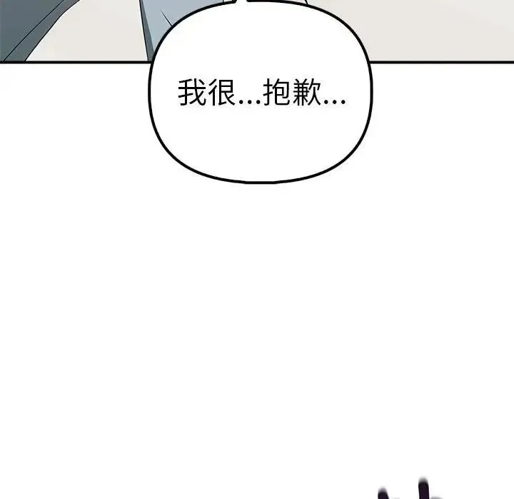 其实我很喜欢你 - 第36話 - page 24