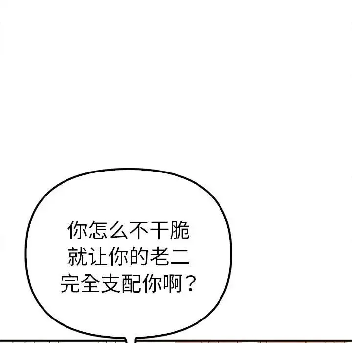 其实我很喜欢你 - 第36話 - page 26