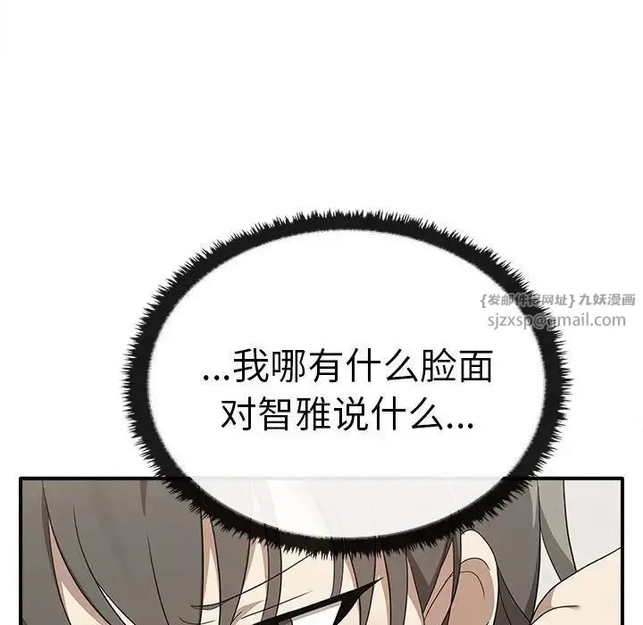 其实我很喜欢你 - 第36話 - page 31