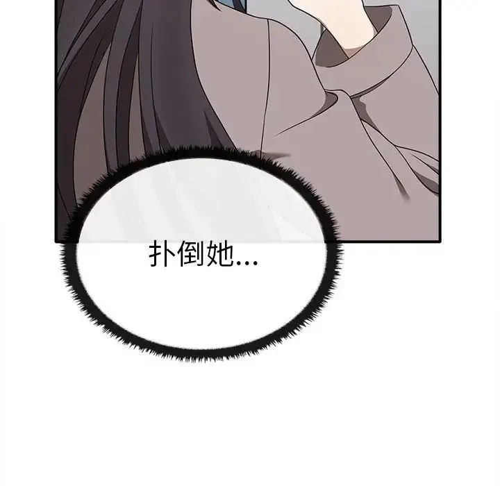 其实我很喜欢你 - 第36話 - page 34