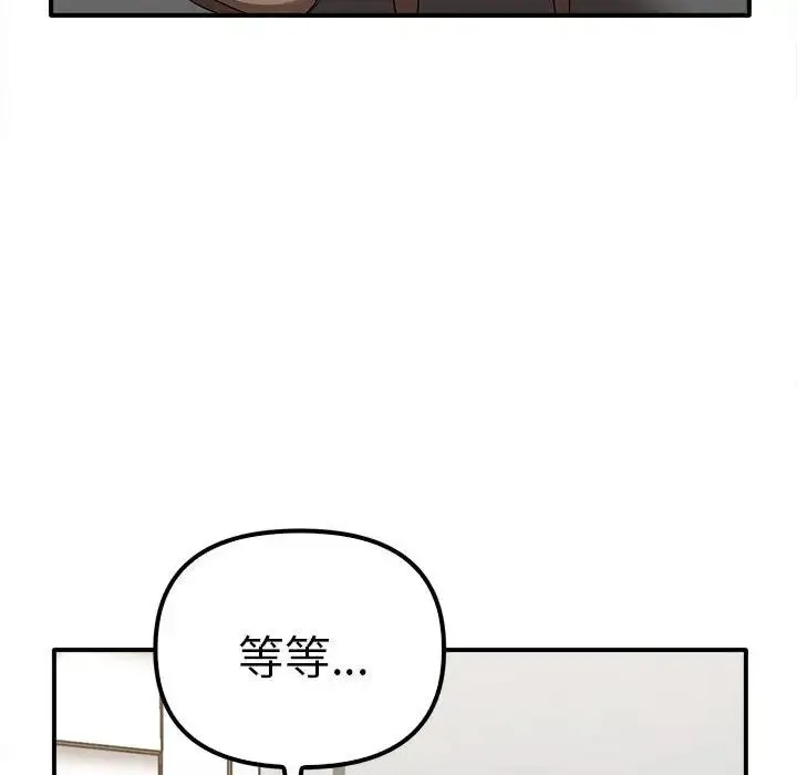 其实我很喜欢你 - 第36話 - page 36