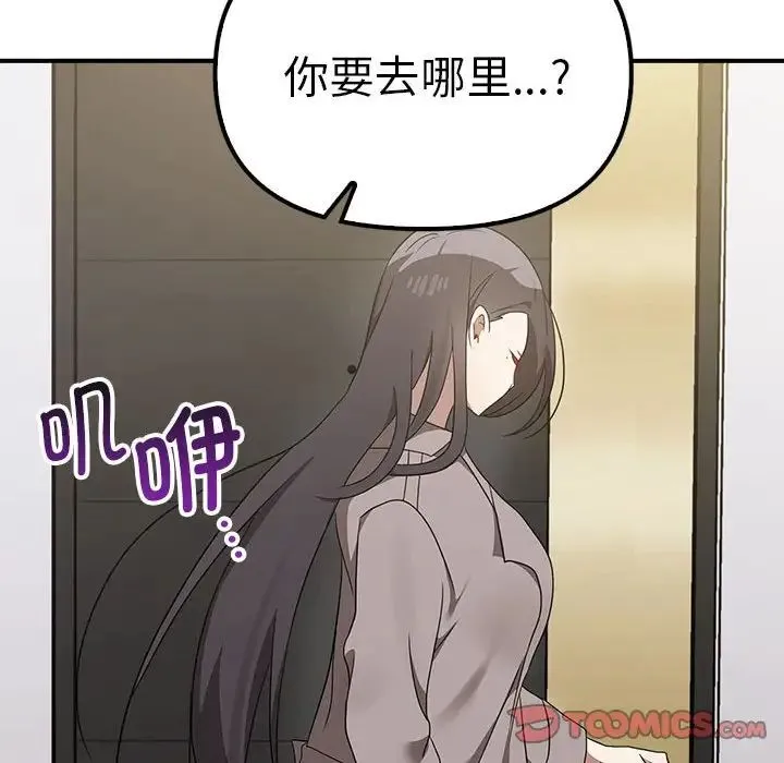 其实我很喜欢你 - 第36話 - page 39