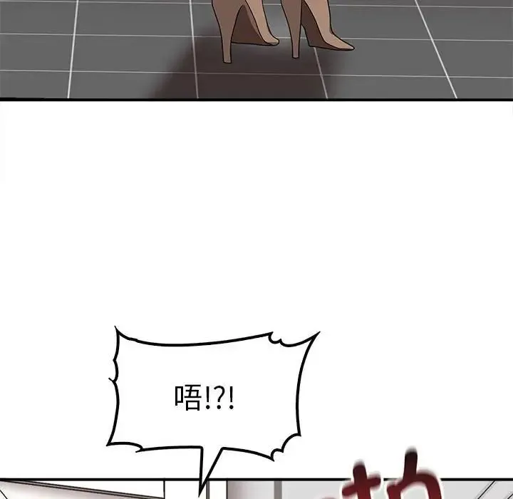 其实我很喜欢你 - 第36話 - page 41