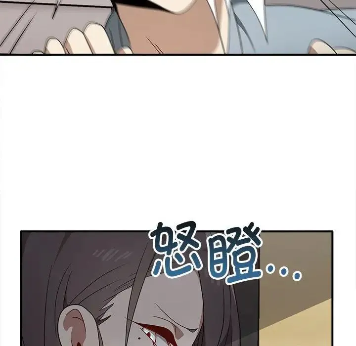 其实我很喜欢你 - 第36話 - page 43