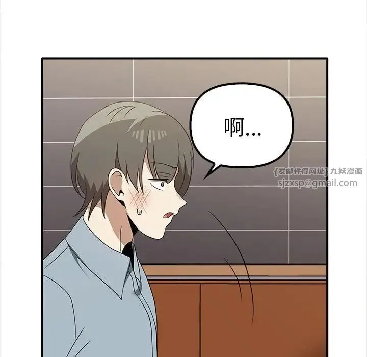 其实我很喜欢你 - 第36話 - page 47