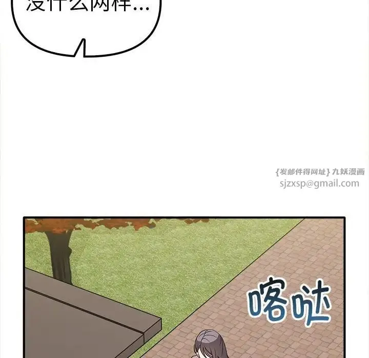 其实我很喜欢你 - 第36話 - page 52