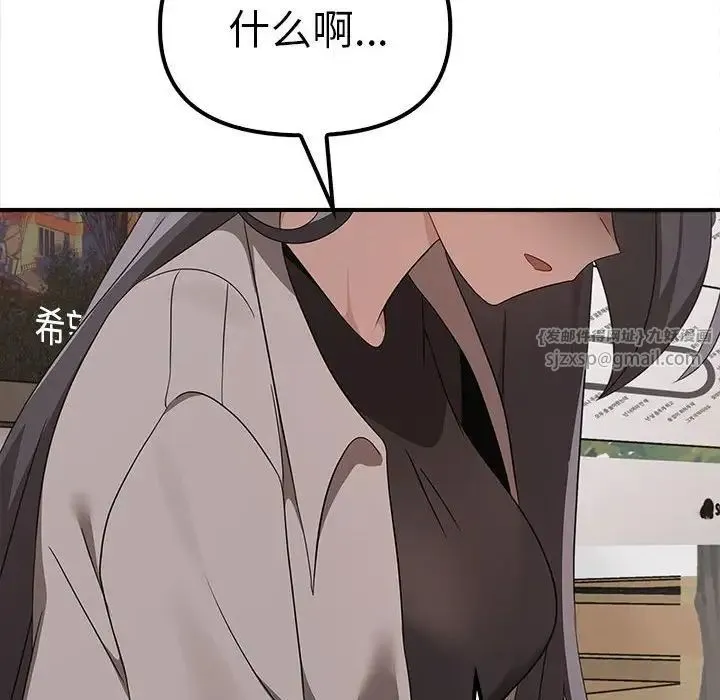 其实我很喜欢你 - 第36話 - page 56