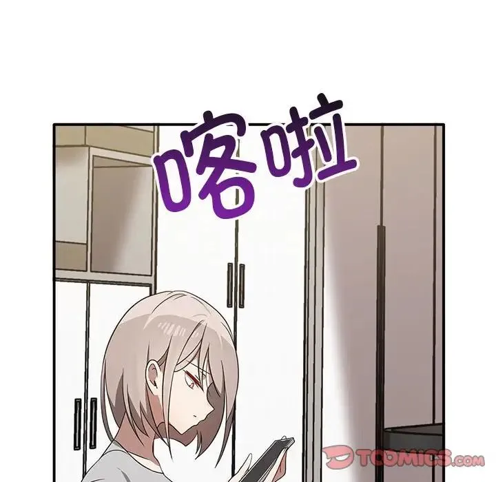 其实我很喜欢你 - 第36話 - page 63